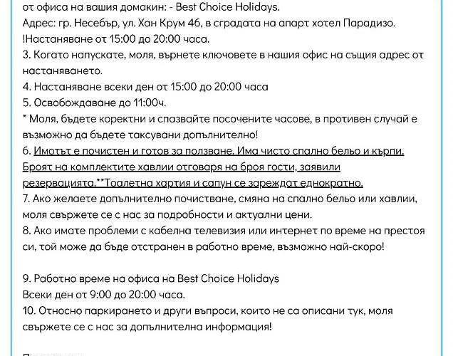 Paradiso 'в' 111 Large דירה נסבר