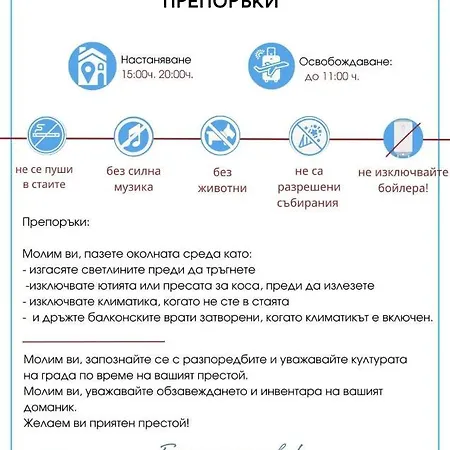 Paradiso 'в' 111 Large * Nesebar