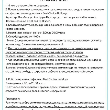 Paradiso 'в' 111 Large Appartamento Nesebar